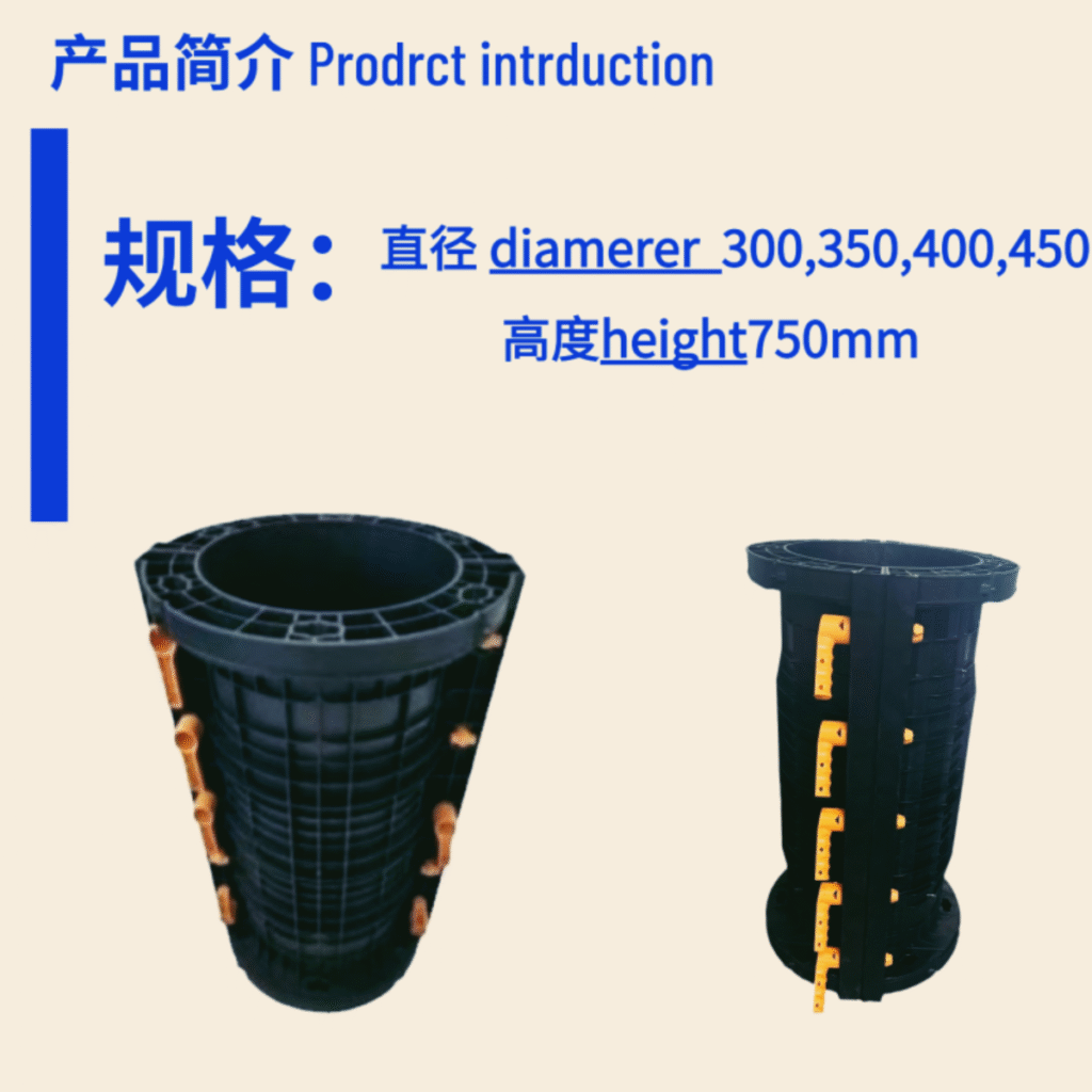 round plastic formwork